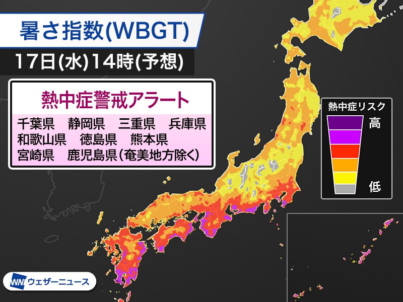 熱中症警戒アラート　千葉県や兵庫県など9県に発表　今日17日(水)対象