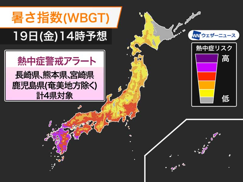 熱中症警戒アラート　長崎県など九州地方の4県に発表　明日19日(金)対象