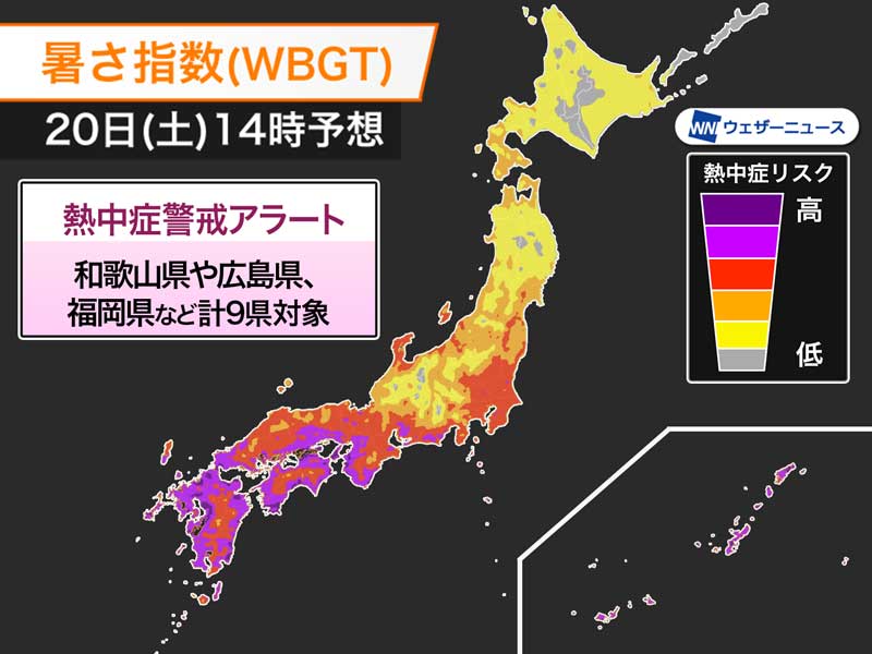 熱中症警戒アラート　広島県や福岡県など西日本の9県に発表　明日20日(土)対象