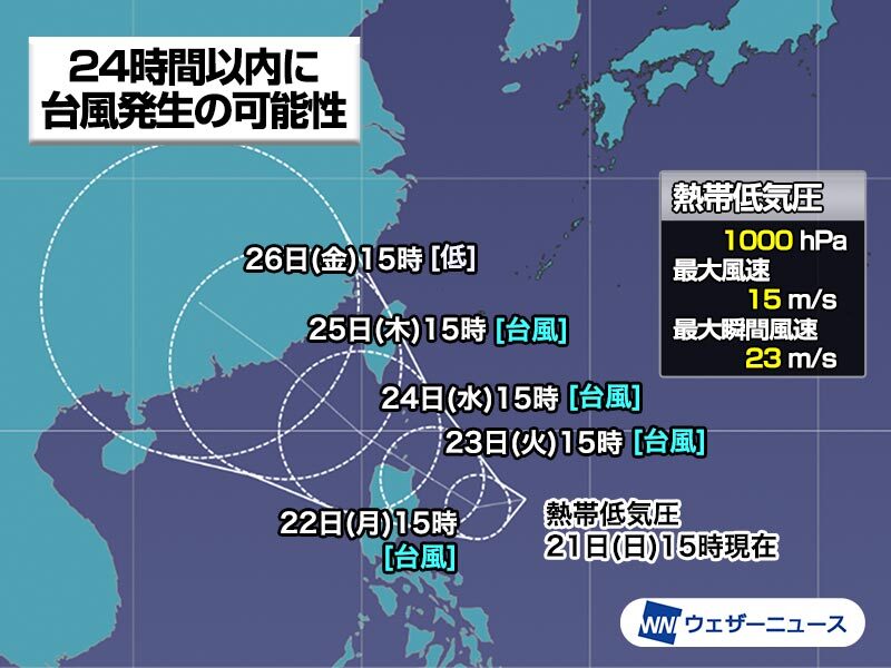 熱帯低気圧が発達　フィリピンの東で「台風9号」発生の可能性
