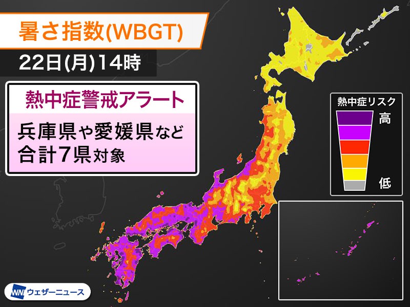熱中症警戒アラート　西日本の7県に発表　明日22日(月)対象