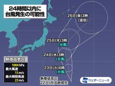 熱帯低気圧が発達　南鳥島近海でも新たな台風発生の可能性