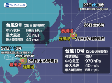 台風9号に近い沖縄・先島諸島は波が高くうねりに注意、台風10号は日本の東を北上