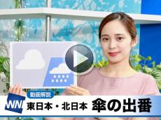 あす8月26日(金)のウェザーニュース お天気キャスター解説