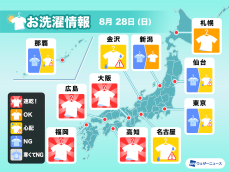 8月28日(日)の洗濯天気予報　西日本は晴れて布団干しもOK