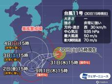 台風11号　猛烈な勢力で沖縄接近し影響が長時間に　日本列島も大雨に警戒