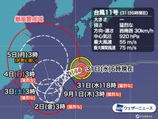 台風11号　大東島は暴風域に　最大風速37.5m/sの猛烈な風を観測