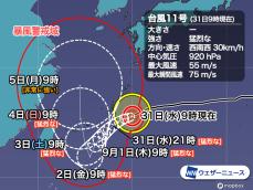 台風11号　沖縄の南東で915hPaに発達予想　日本列島も大雨に警戒