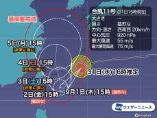 猛烈な台風11号　夕方から夜にかけて沖縄に接近へ