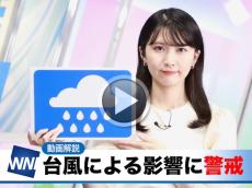 あす9月1日(木)のウェザーニュース お天気キャスター解説