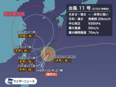 非常に強い台風11号　明日にかけ再発達し、沖縄は影響長引くおそれ
