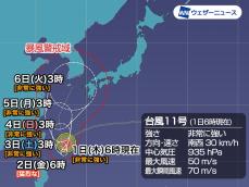 非常に強い台風11号　猛烈な勢力に再発達の予想、沖縄は長引く影響に注意を
