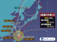 非常に強い台風11号　沖縄は4日(日)にかけ、九州以北は週明けに警戒
