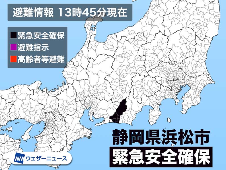静岡県浜松市に「緊急安全確保」発令　警戒レベル5　命を守る行動を