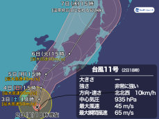 台風11号　先島に接近後、来週は日本列島へ　九州など暴風域に入るおそれ