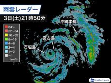 大型台風11号が先島に最接近　アウターバンドで沖縄本島も暴風雨警戒