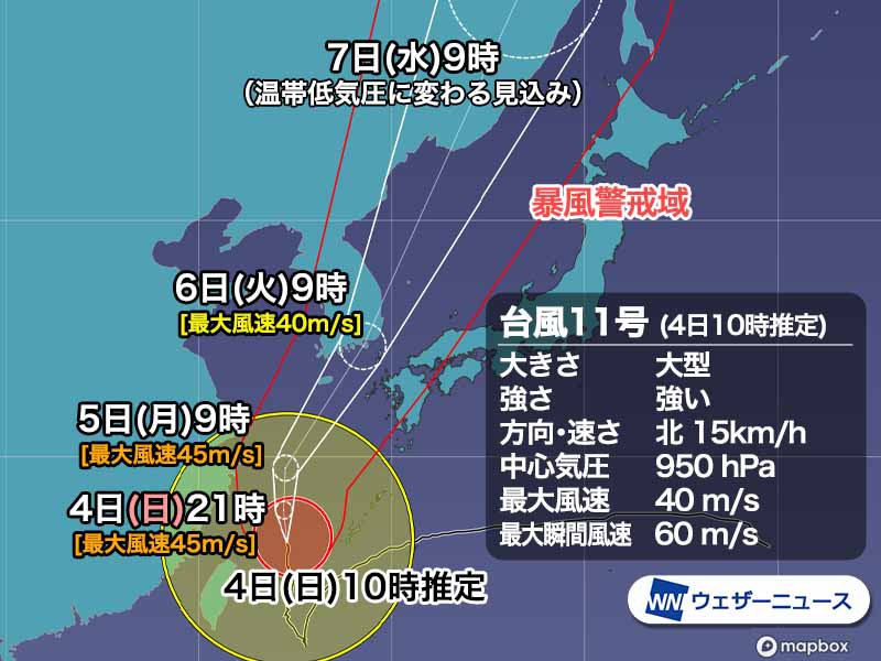 台風11号のアウターバンドで沖縄は強雨続く　明日から西日本で影響拡大