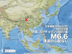 中国・四川省でM6.6の地震　強い揺れが襲ったか