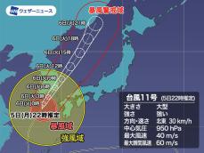 長崎県・五島列島が暴風域に　台風11号は九州北部へ明朝最接近