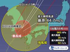 台風11号が強い勢力で九州最接近　福岡県や長崎県などが暴風域