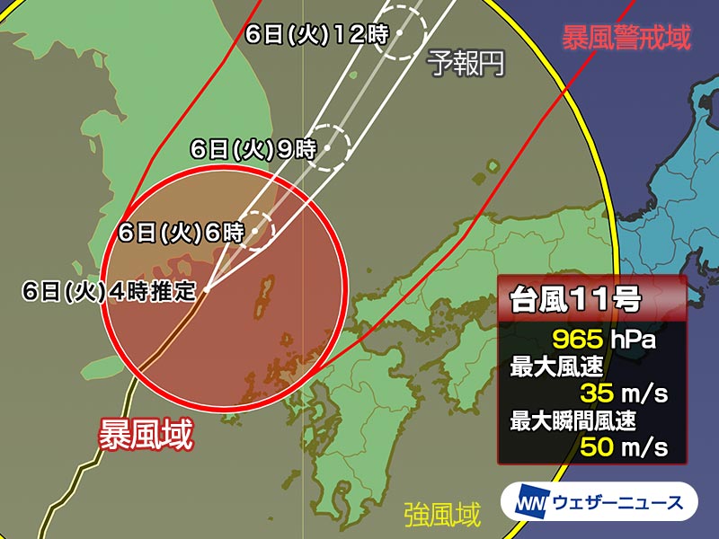 台風11号 九州に最接近　対馬で44.7m/sの暴風観測　朝にかけ厳重警戒