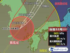 台風11号 九州に最接近　対馬で44.7m/sの暴風観測　朝にかけ厳重警戒