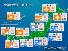 今日9月8日(木)の天気　関東や東海は雨で強く降ることも　九州や北海道は青空