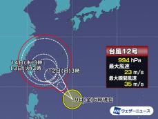 台風12号（ムイファー）　沖縄付近で停滞し影響長引く可能性も