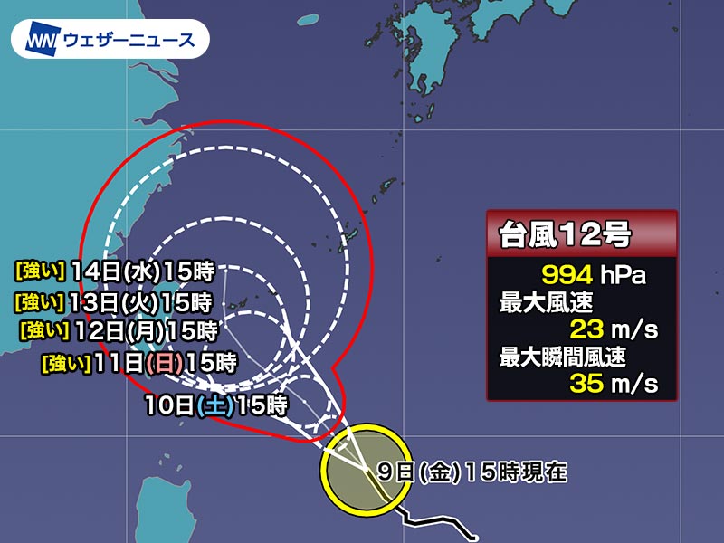 台風12号　沖縄・先島諸島を中心に荒天に警戒　影響が長引くおそれも