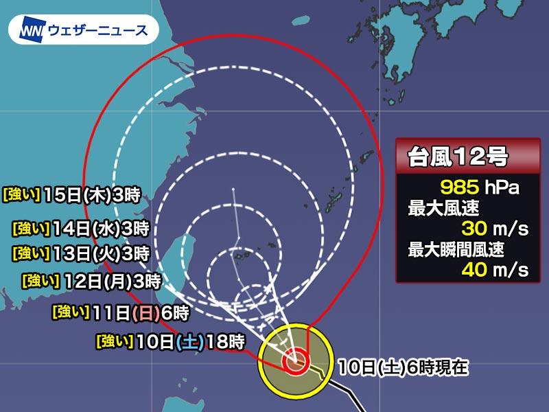 台風12号　沖縄・先島諸島を中心に荒天警戒　影響が長引くおそれ