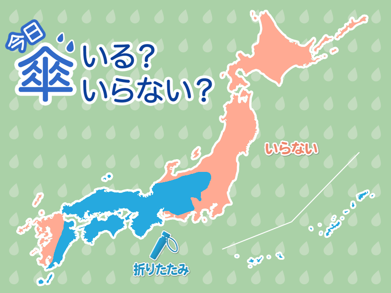 ひと目でわかる傘マップ　9月10日(土)