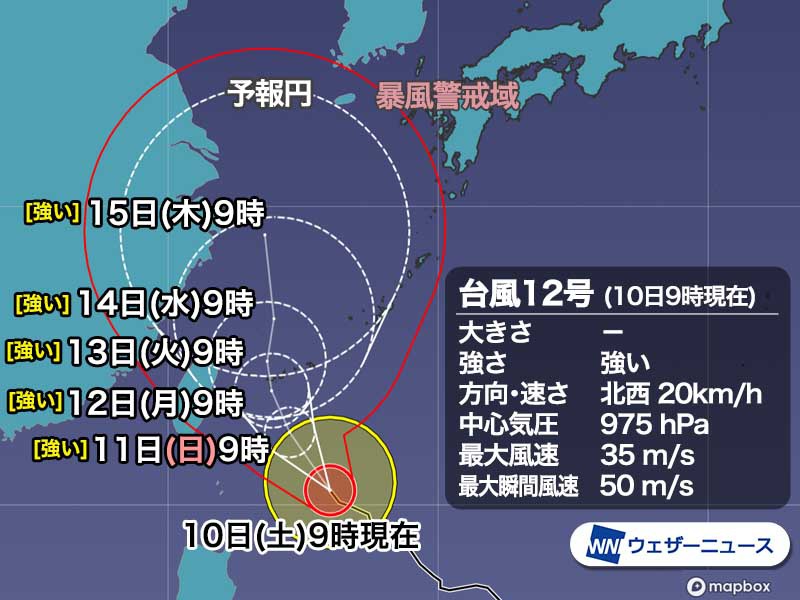 台風12号は強い勢力に　動き遅く沖縄・先島は数日にわたって荒天