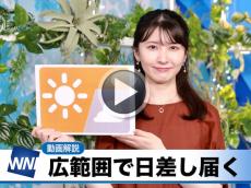 あす9月11日(日)のウェザーニュース お天気キャスター解説