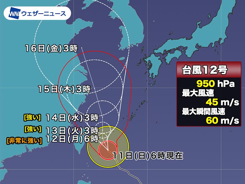 台風12号は非常に強い勢力で先島諸島に接近　今日から影響出始める