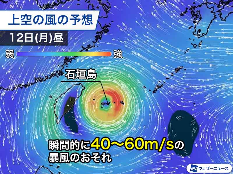 台風12号　夕方以降、石垣島など暴風域　動きゆっくりで長時間の荒天に