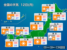 明日9月12日(月)の天気　関東は雲が多めも日差し届く、西日本は厳しい残暑