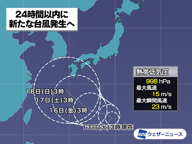 熱帯低気圧が発達し台風14号発生の可能性　日本列島に影響のおそれ
