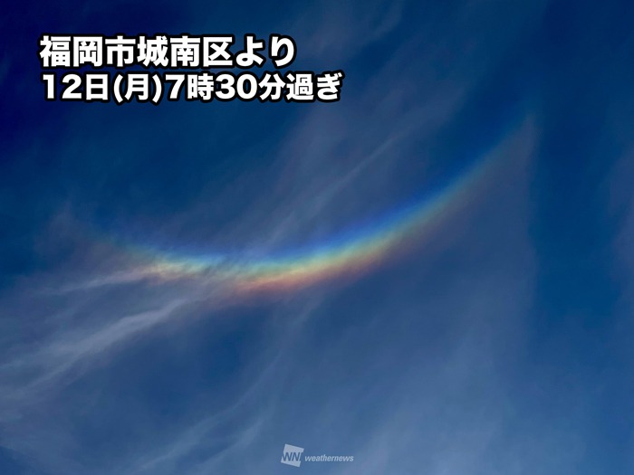 朝の福岡の空に逆さ虹　環天頂アークが出現