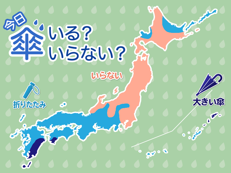 ひと目でわかる傘マップ　9月14日(水)