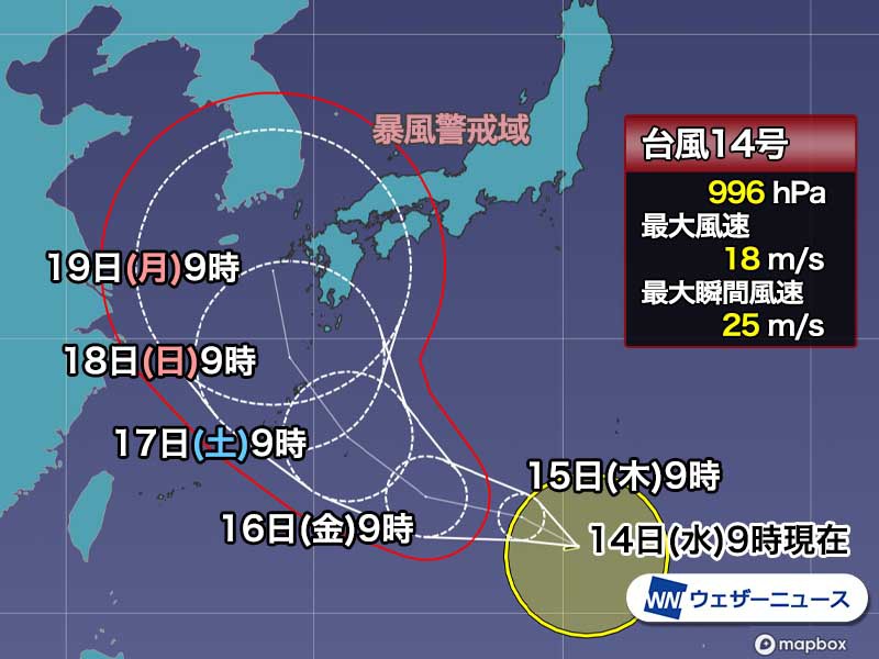 台風14号　三連休の日本列島に影響　進路の予想には大きな幅