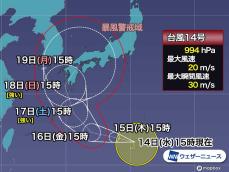 台風14号　発達しながら沖縄や九州接近も　三連休への影響警戒
