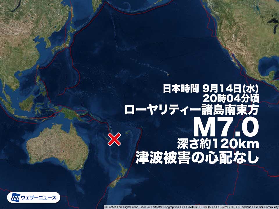 南太平洋でM7.0の地震　震源が深く津波の心配なし