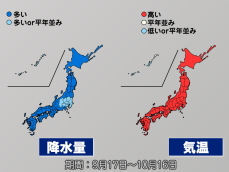 気象庁1か月予報　高温傾向続き暖秋に　紅葉の色づきに遅れも