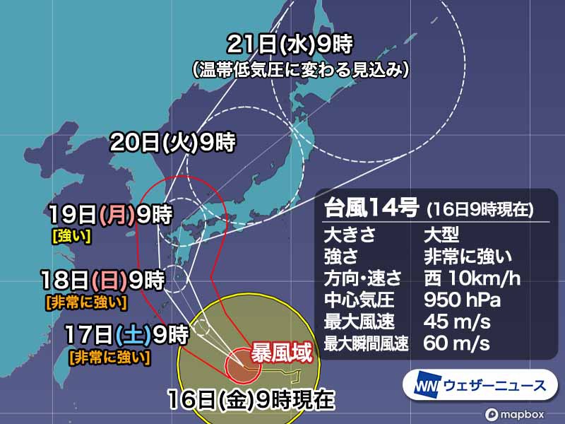 台風14号は非常に強い勢力に発達　九州接近時に動き遅く荒天長引くおそれ