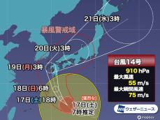 台風14号は猛烈な勢力に発達　動き遅く九州は24時間以上、暴風域に