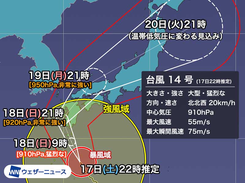 台風14号の接近に伴い特別警報発表　線状降水帯の発生にも警戒を