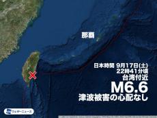 台湾付近でM6.6の地震　津波被害の心配なし　台湾で現地震度6強を観測