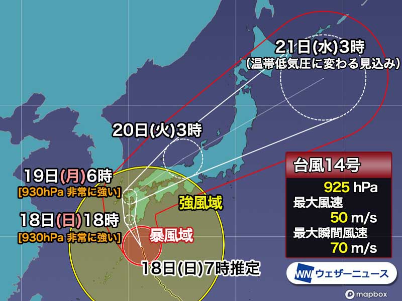 台風14号　種子島・屋久島が暴風域　九州は危険な暴風雨に