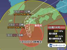 台風14号　屋久島付近を通過中で風速50m/s超　夕方は薩摩半島に接近し上陸も