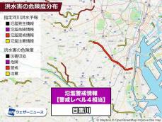 東京都 目黒川が氾濫のおそれ　警戒レベル4相当の氾濫警戒情報発表